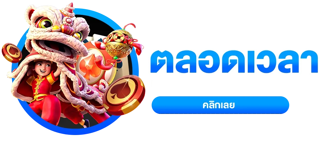 สล็อต แตก ง่าย แตก บ่อย